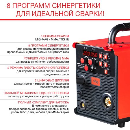 FUBAG Сварочный полуавтомат IRMIG 208 SYN PLUS (31447) + Маска сварщика Хамелеон IR 9-13N S (38072) + Сварочные краги на подкладке красные FWGN 10R (641180) в Курске фото