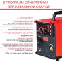 FUBAG Сварочный полуавтомат IRMIG 208 SYN PLUS (31447) + Маска сварщика Хамелеон IR 9-13N S (38072) + Сварочные краги на подкладке красные FWGN 10R (641180) в Курске фото