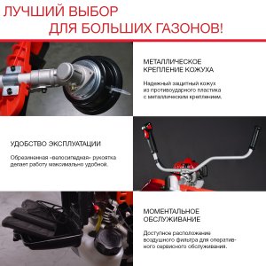 Бензиновый триммер FUBAG FPT 52 в Курске фото