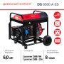 FUBAG Дизельный генератор с электростартером и коннектором автоматики DS 6500 A ES в Курске фото
