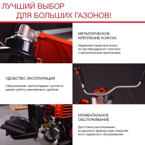 Бензиновый триммер FUBAG FPT 52R в Курске фото