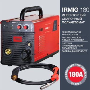 FUBAG Сварочный полуавтомат IRMIG 180 (31 432) + Горелка FB 250 3m ( FB 250 Ergo 3m) (38443) + Маска сварщика Хамелеон IR 9-13N S (38072) + Сварочные краги на подкладке красные FWGN 10R (641180)  в Курске фото
