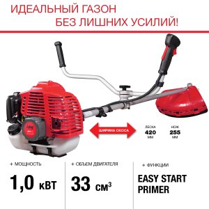 FUBAG Бензиновый триммер FPT 33 + Триммерная леска  сечение витой квадрат L 130 м * 2.4 мм в ПОДАРОК в Курске фото
