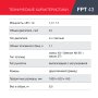 Бензиновый триммер FUBAG FPT 43 в Курске фото