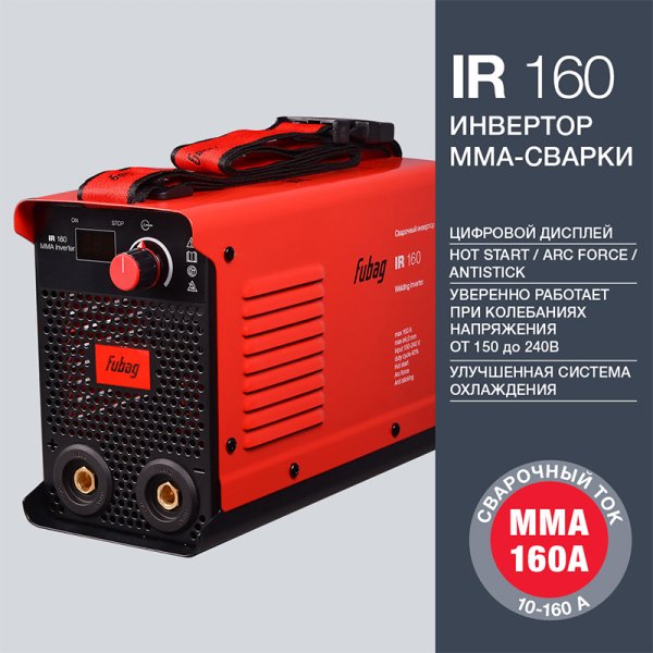 FUBAG Cварочный инвертор IR 160 в Курске фото