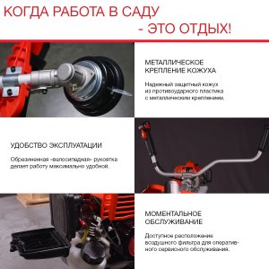 Бензиновый триммер FUBAG FPT 43 в Курске фото