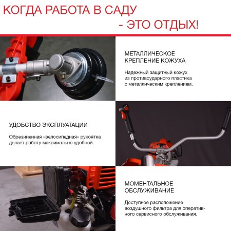 Бензиновый триммер FUBAG FPT 43 в Курске фото