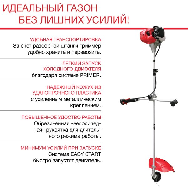FUBAG Бензиновый триммер FPT 33R + Триммерная леска сечение витой квадрат L 130 м * 2.4 мм в ПОДАРОК в Курске фото