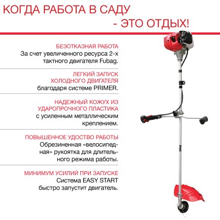 Бензиновый триммер FUBAG FPT 43 в Курске фото