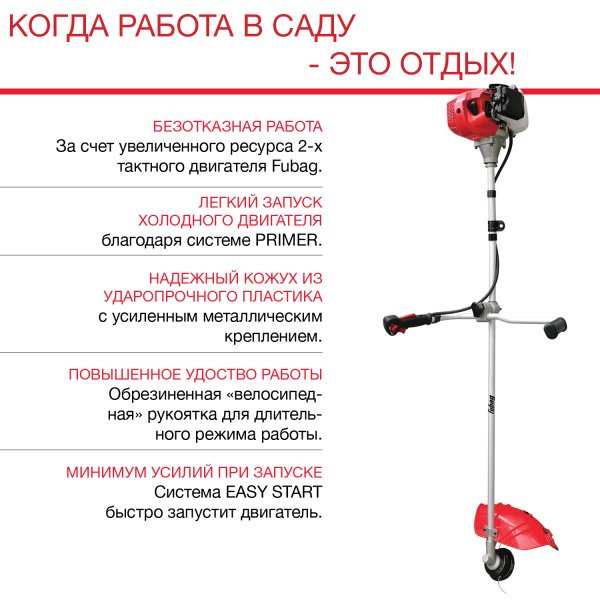 Бензиновый триммер FUBAG FPT 43 в Курске фото