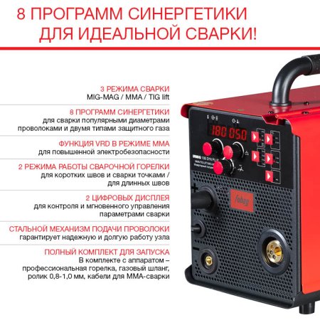 FUBAG Сварочный полуавтомат IRMIG 188 SYN PLUS c горелкой FB 250 3 м в Курске фото