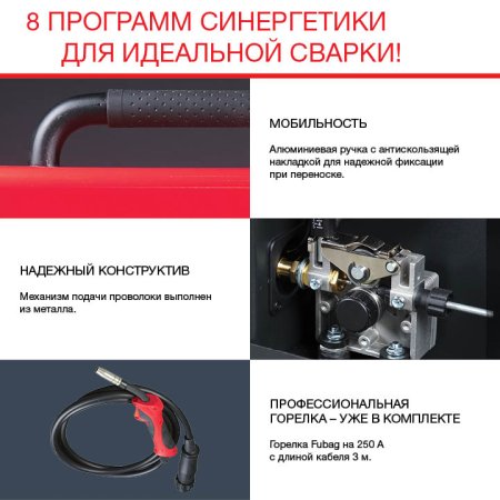FUBAG Сварочный полуавтомат IRMIG 208 SYN PLUS (31447) + Маска сварщика Хамелеон IR 9-13N S (38072) + Сварочные краги на подкладке красные FWGN 10R (641180) в Курске фото