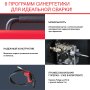 FUBAG Сварочный полуавтомат IRMIG 208 SYN PLUS (31447) + Маска сварщика Хамелеон IR 9-13N S (38072) + Сварочные краги на подкладке красные FWGN 10R (641180) в Курске фото