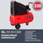 FUBAG Компрессор OL 231/24 CM2 в Курске фото